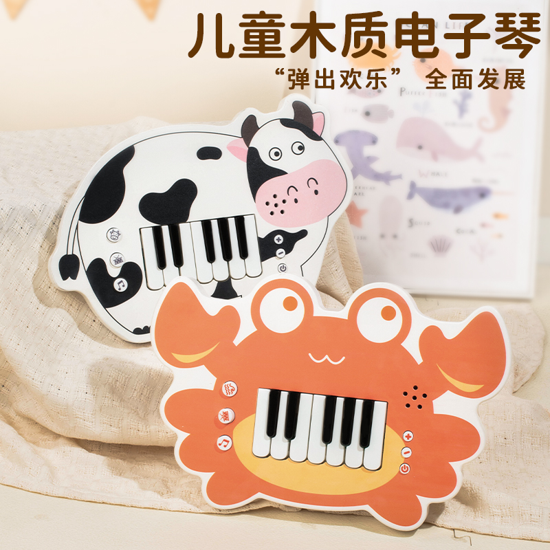 儿童木质电子琴玩具卡通动物造型1-3岁婴幼儿益智早教弹奏乐器
