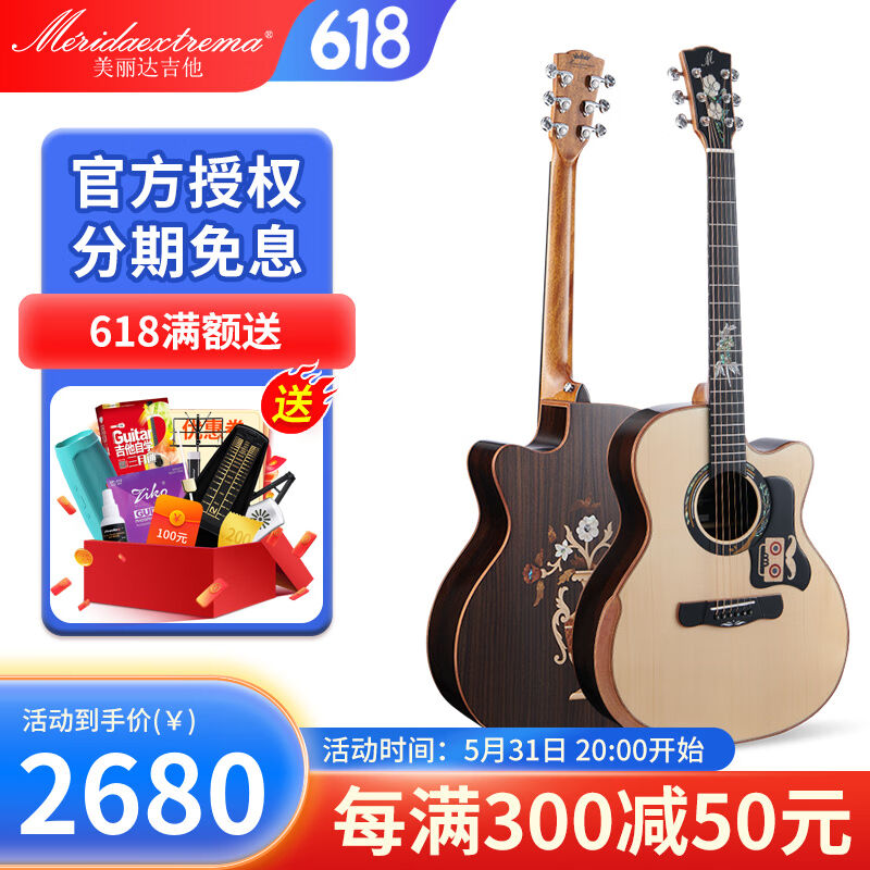 meridaextrema美丽达单板民谣缺角美丽达A18GAC面单全单原声吉他