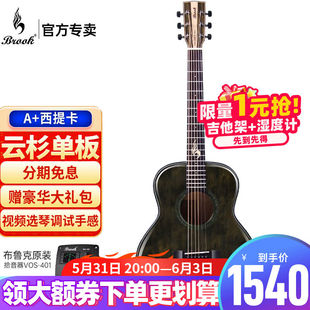 Brook布鲁克吉他单板民谣吉他S25面单木吉他吉它初学者乐器S25R-S
