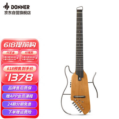 唐农（DONNER）轻音吉他HUSH-1民谣吉他便携木吉他初学者静音效果