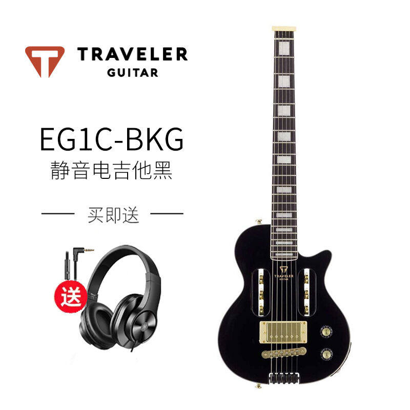 TRAVELERGUITAR便携式静音吉他可插耳机不扰民出差方便练琴专业演