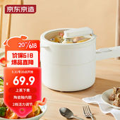 京东京造多功能锅电煮锅电火锅宿舍小电锅单人迷你泡面煮面煎涮蒸