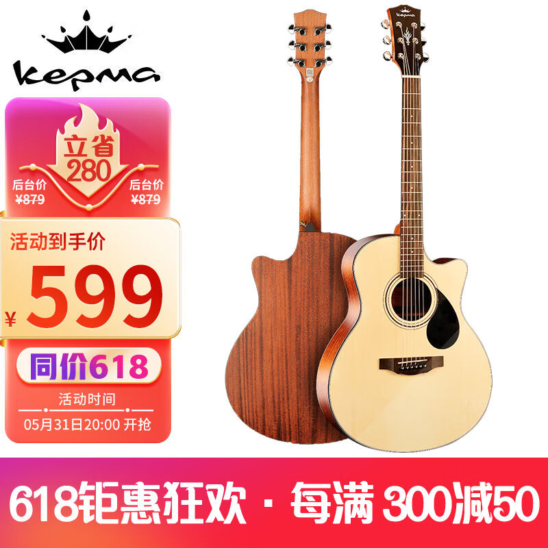 kepma卡马EACNM升级款民谣吉他初学者入门吉它原木色40英寸