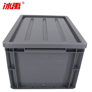 冰禹BY-632EU塑料周转箱加厚汽配物流箱零件箱600*400*230有盖灰