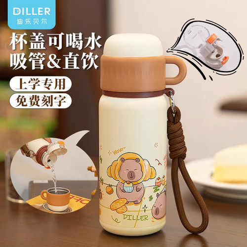 diller迪乐贝尔儿童保温杯女生高