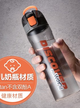 富光塑料杯子大容量便携耐热茶杯Tritan水杯男女运动水壶瓶FS1124