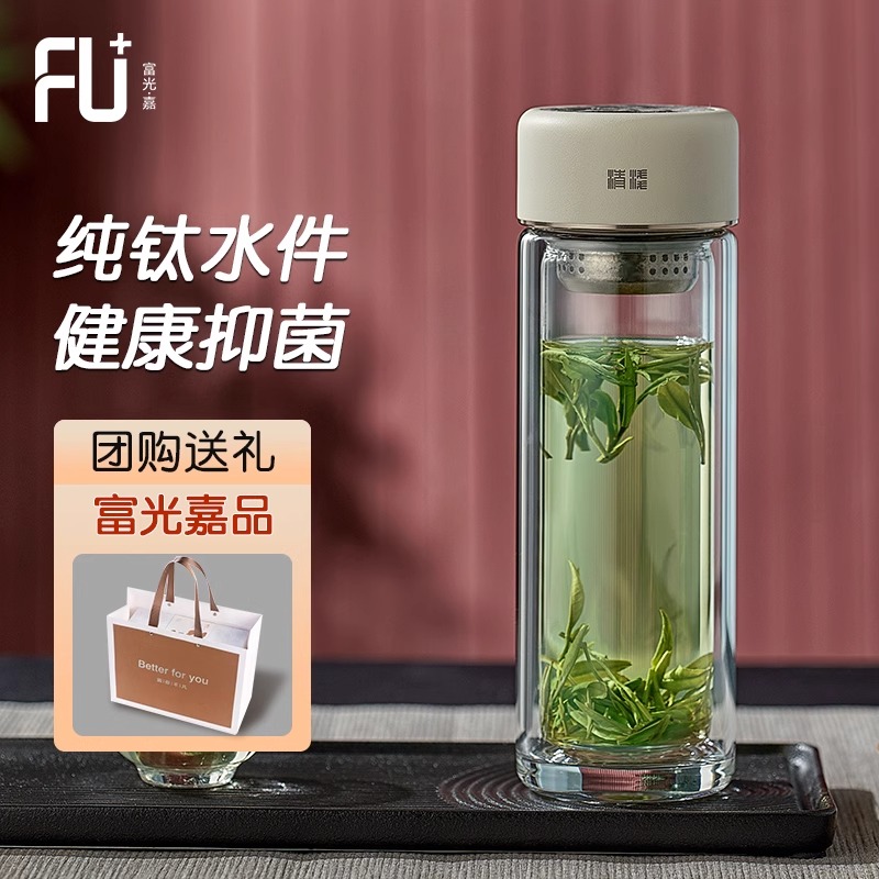 FU+玻璃杯男水杯女茶水分离泡茶杯纯钛礼品杯子印字FU132-G380LXS 餐饮具 玻璃杯 原图主图