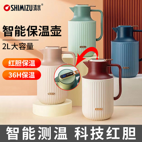 清水玻璃内胆pp外壳保温壶热水瓶