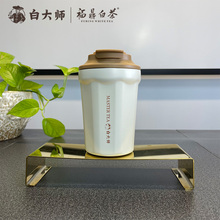 白大师个人杯焖茶杯304不锈钢保温杯闷泡杯咖啡杯马克杯水杯印字