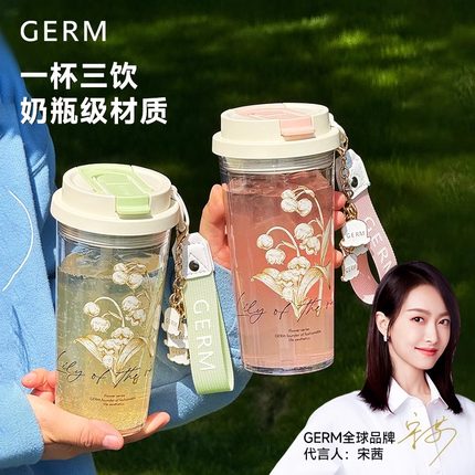 GERM吸管水杯2024新款女生高颜值吸管杯随行杯塑料杯子女夏天便携