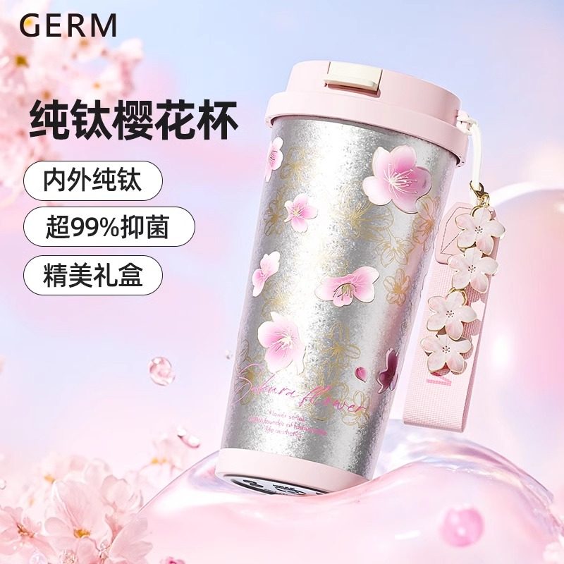 格沵GERM春季樱花纯钛保温杯女高颜值咖啡杯高档生日礼物水杯子,餐饮具,保冷/保温杯,淘宝优惠券,粉丝福利购,淘宝优惠卷
