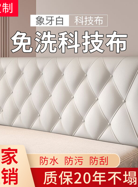 现代简约床头软包靠垫大靠背榻榻米自粘软包床头床头板海绵软包罩