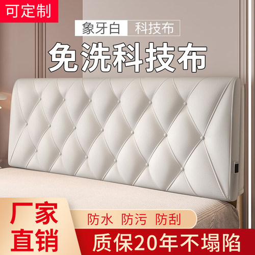 现代简约床头软包靠垫榻榻米