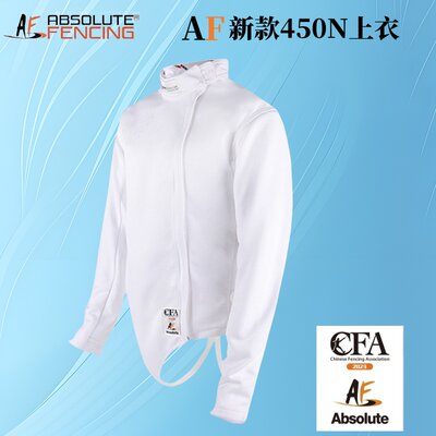 AF艾鲁特450n击剑服上衣，CFA新规认证，青少年击剑比赛服