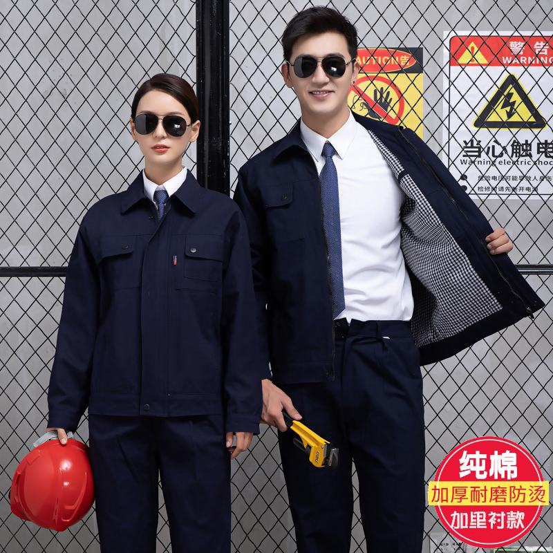 春秋长袖纯棉工作服套装男电焊工全棉耐磨工装定制工厂车间劳保服