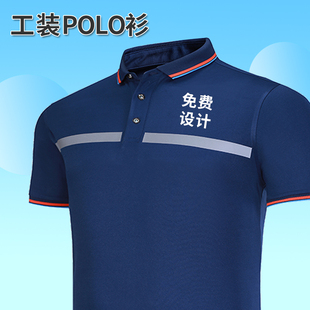 夏季工作服男装上衣定制T恤半袖印字logo企业团体POLO衫订做劳保