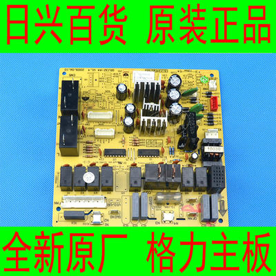 格力全新原厂空调KFR-46LW/K(46520L)A1-N3,新风韵,电脑电路主板