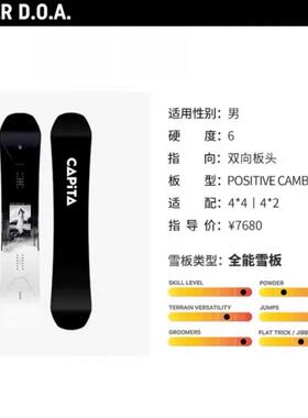 鞍山极速 W24新品 CAPITA单板滑雪板DOA全能板实体成人男款