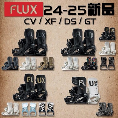 24-25新款单板滑雪固定器