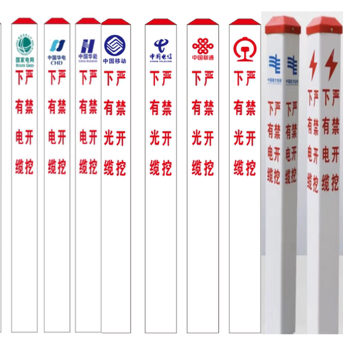 有电pvc供水燃气管道包邮标志桩