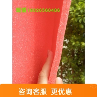 定制红色防静电珍珠棉板气泡沫棉包装 膜防震EPE发泡宽1米广东 包邮