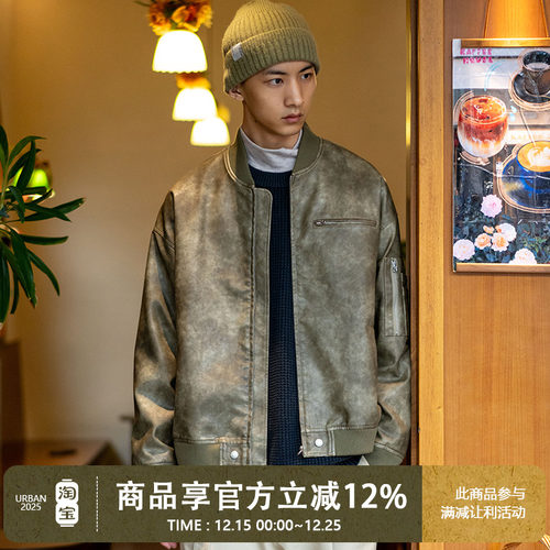 UrbanStandard水洗pu皮夹克