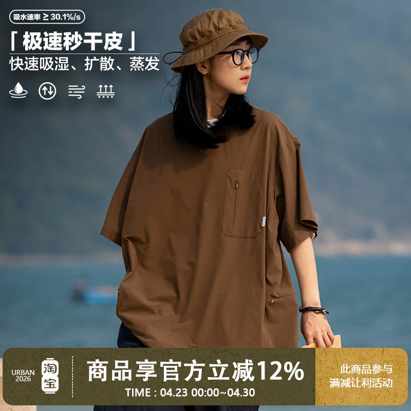 UrbanStandard日系户外防水速干圆领T恤男夏季复古宽松运动上衣