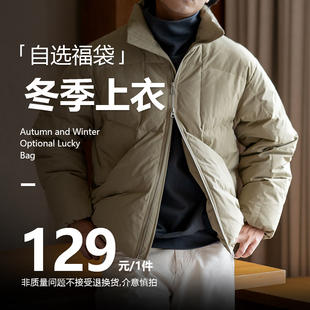 UrbanStandard秋季129元可选盲盒含夹克外套/棉服/毛呢外套