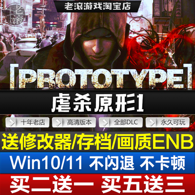 保证能玩steam虐杀原形支持WIN10