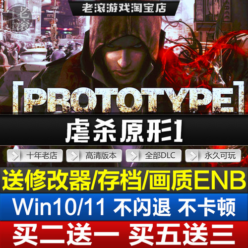 保证能玩steam虐杀原形支持WIN10
