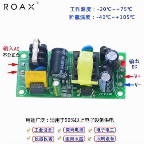 12v电源模组5v2a12v1a24v0.5a12w直流稳压隔离降压acdc宽压裸板# 电子元器件市场 电源 原图主图