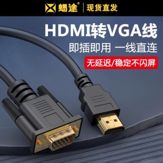 HDMI转vga线转换器转接头电脑连接电视线高清数据线视频vda显示*