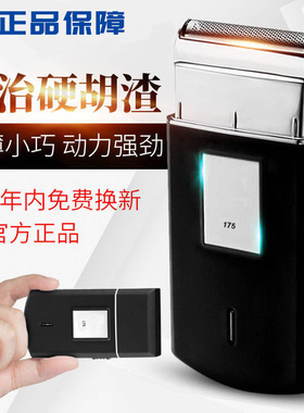 男生电动剃须刀往复式小型刮胡刀锂电版 FS607升级款硬须秒剃中通