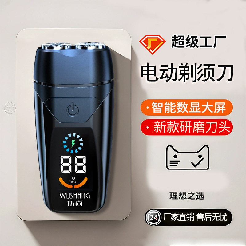 德国数显剃须刀电动动力小刚炮原装刮胡刀车载男士可水洗新款便携