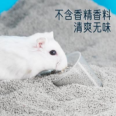 仓鼠尿砂龙猫膨润土颗粒垫料金丝熊夏季用品厕所无尘除臭吸水尿!