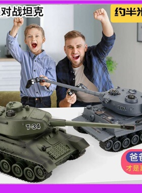 儿童玩具车红外线遥控坦克可开炮99式履带对战坦克车虎式T34男孩]