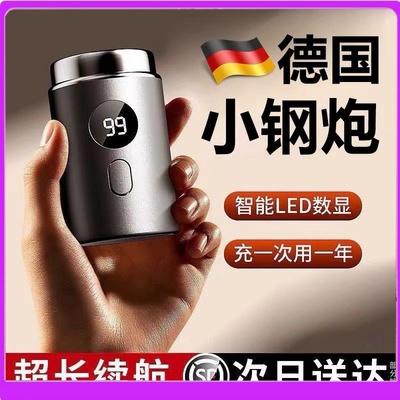 德国进口剃须刀男士电动20