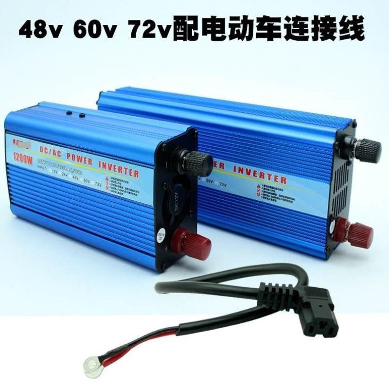 48v逆变变器220v电动车72v逆变变器220v24v货车逆变变器220v转换&-封面