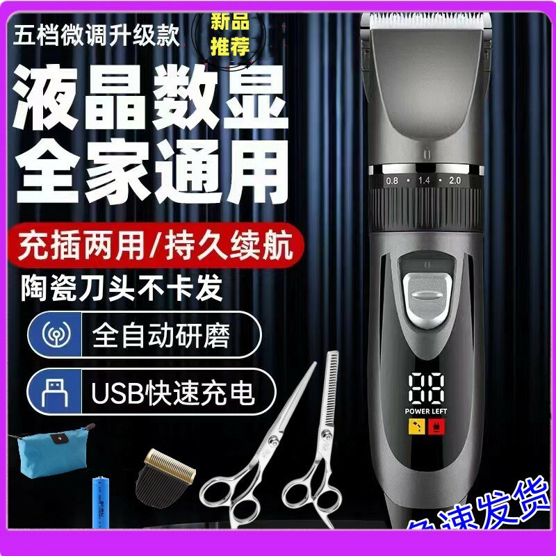 德国进口大功率电动理发电推子充电式理发器电推剪成人儿童剃头刀