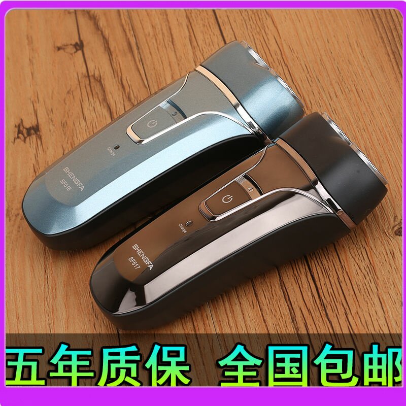 德国进口剃须刀电动充电旋转式刮胡子刀男士便携式迷你削梯须刀递
