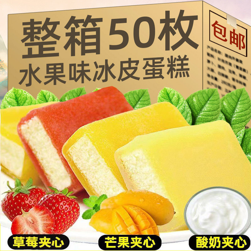 混合多口味冰皮蛋糕糯米糍芒果糕点麻薯皮慕斯休闲下午茶解馋充饥