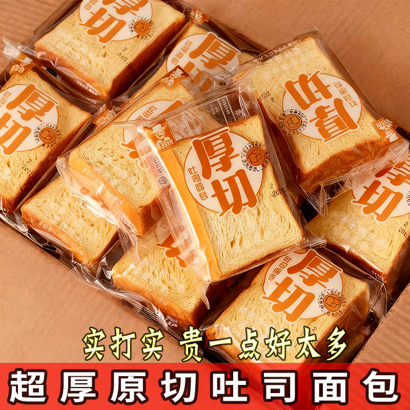 礼盒装1600g厚切牛乳吐司面包