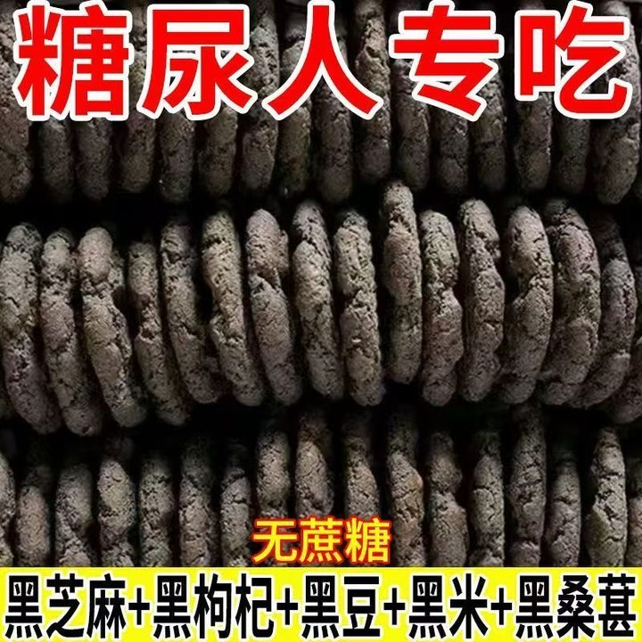 无糖桃酥整箱80包160枚