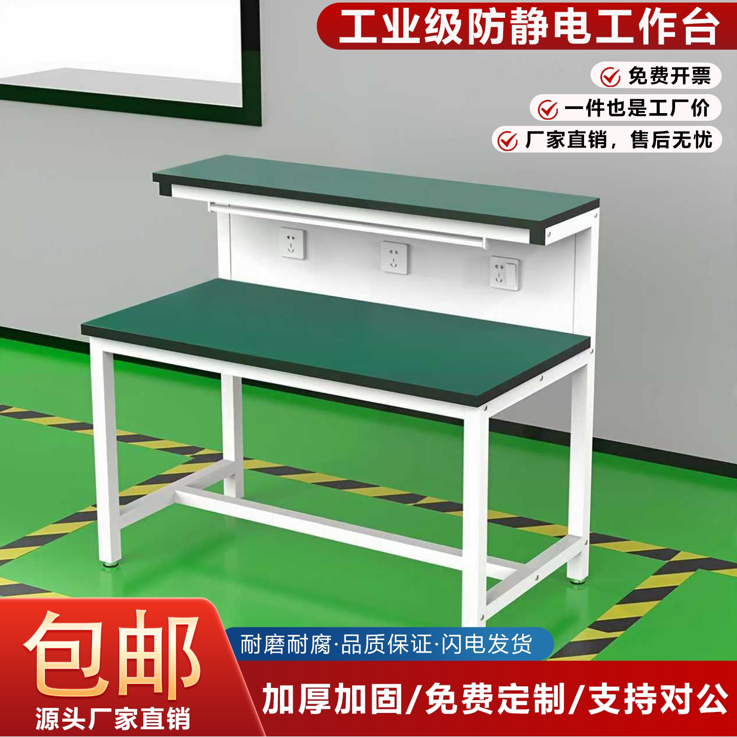车间流水线防静电工作台带灯电子装配操作间手机维修实验检验桌子