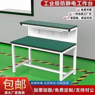 车间流水线防静电工作台带灯电子装配操作间手机维修实验检验桌子