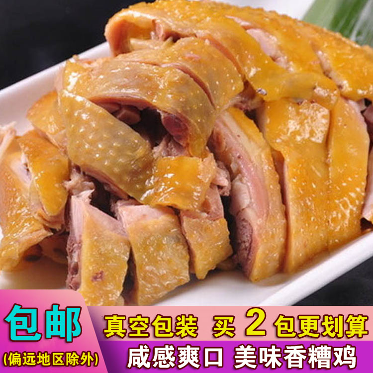 新昌糟鸡绍兴醉鸡香糟鸡肉熟食酒糟货卤味肉下饭酒菜年货小吃特产