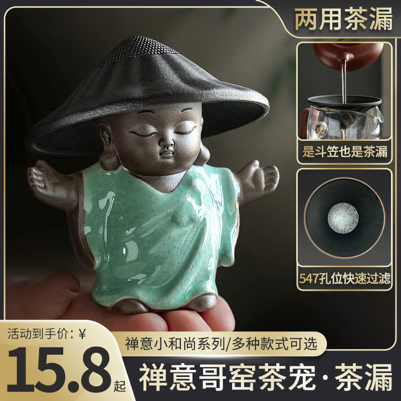禅意茶道配件茶宠和尚