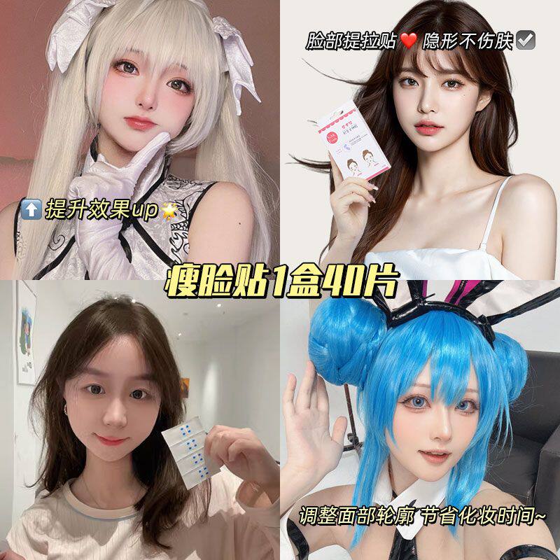 韩国瘦脸贴脸部提拉紧致神器面部化妆用隐形胶带透明贴防水V脸贴