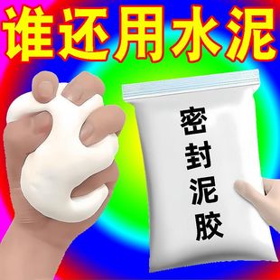密封胶胶泥空调洞口烟道下水道封口除臭家用防水防鼠防虫补洞贴