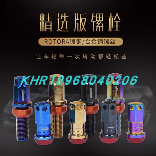 ROTORA锻钢/合金钢螺丝